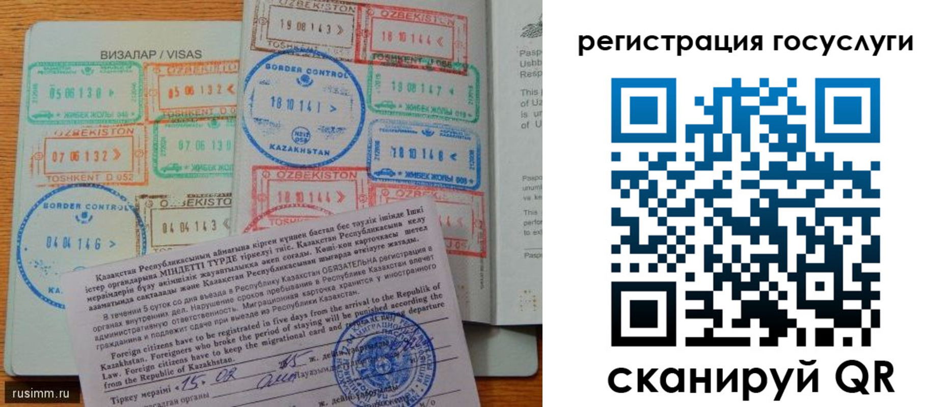прописка для работы в Уяре