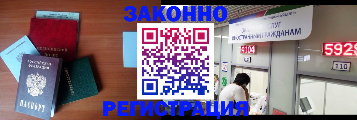 прописка гарантия в Уяре