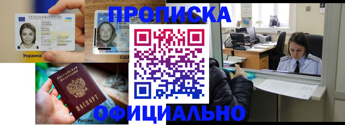 временная регистрация купить в Уяре