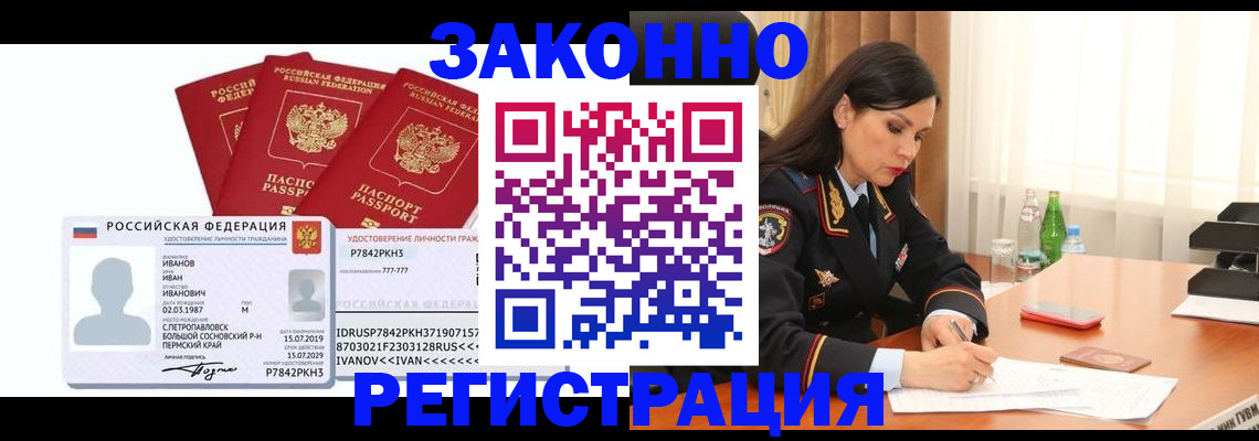 временная регистрация адрес в Уяре