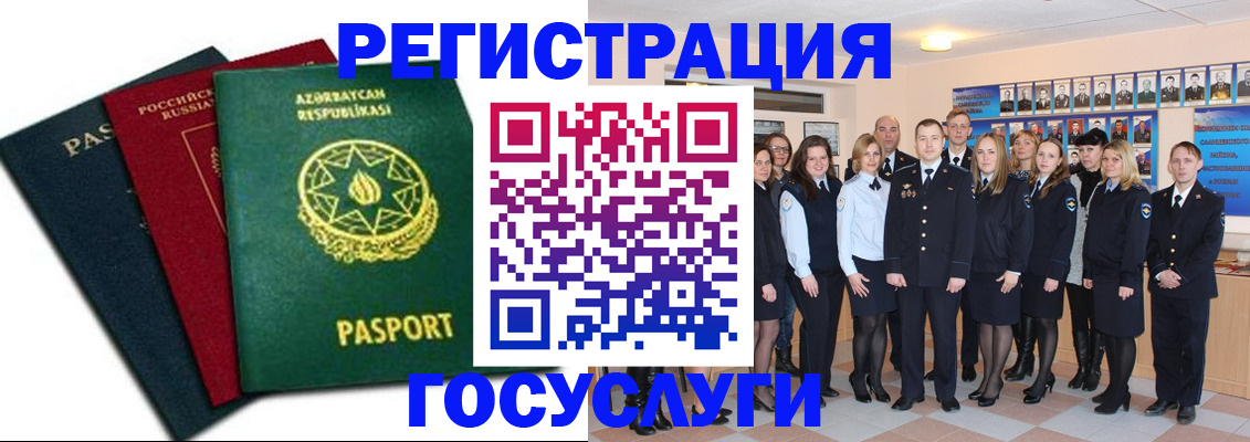 прописка в квартире в Уяре