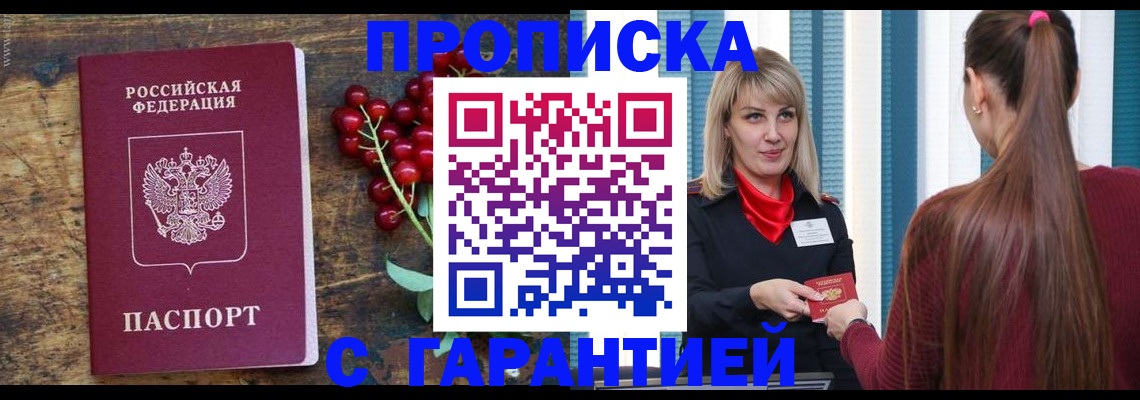 временная регистрация для школы в Уяре